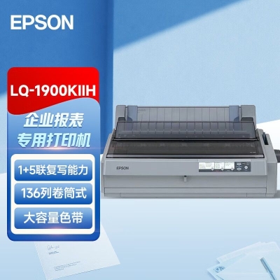 爱普生（EPSON） LQ-1900KIIH 1900K2H针式打印机 （136列卷筒式） LQ-1900KIIH（一年延保版）