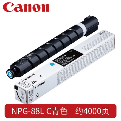 佳能 NPG-88粉盒复合机硒鼓墨粉碳粉盒 适用于C3322L/c3326/c3926/c3930/c3935 NPG88L蓝色经济装