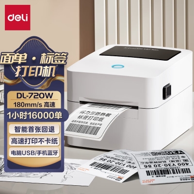 得力（deli）DL-720W热敏标签打印机 快递仓储物流面单固定资产 80mm商用办公打单不干胶条码打印机 手机蓝牙版