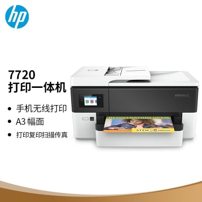 惠普 （HP） 7720 A3彩打无线四合一多功能喷墨一体机 无线，打印，传真，扫描，复印（7740简配版）