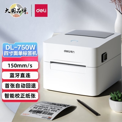 得力（deli）DL-750W蓝牙打印机 电子面单 条码二维码标签 热敏快递单打印机 打印纸