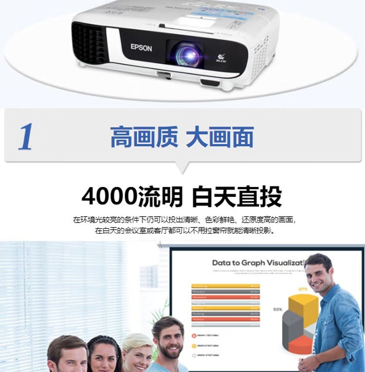 爱普生（EPSON） CB-W52投影仪 办公家用商务高清投影机 4000流明 官方标配