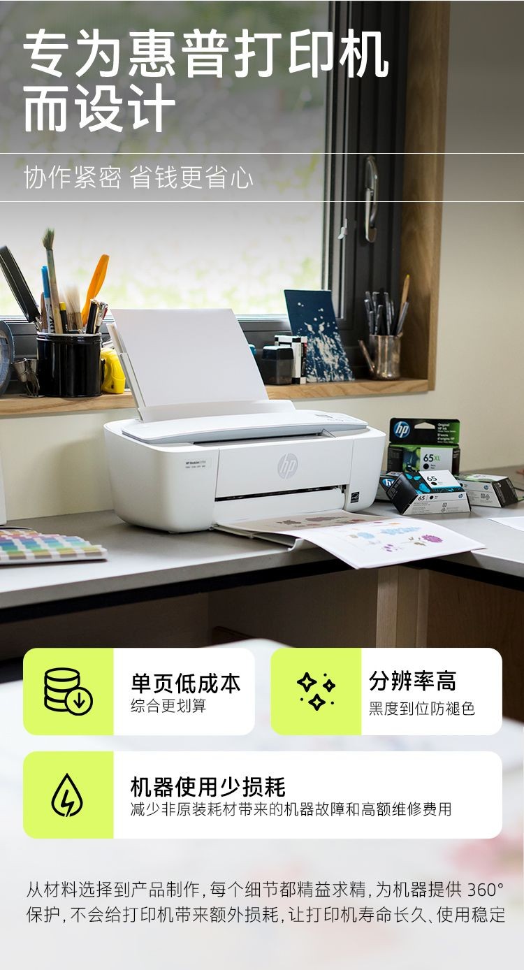 惠普802原装黑色墨盒 （HP）802黑色墨盒 适用hp deskjet 1050/2050/1010/1000/2000/1510/1511打印机