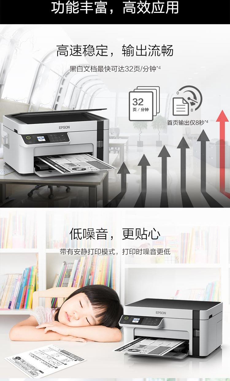 爱普生（EPSON）M2148墨仓式 黑白多功能一体机 打印/复印/扫描 全新设计内置墨仓家用 自动双面打印 USB 彩色液晶屏
