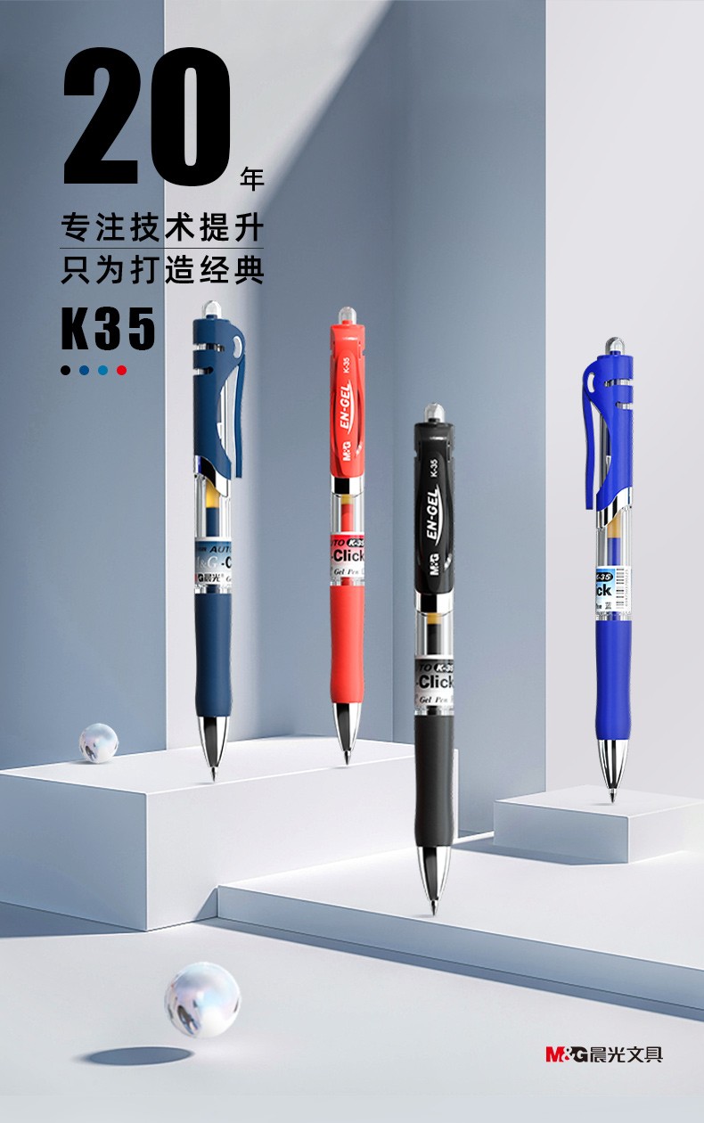 晨光(M&G)文具K35/0.5mm黑色中性笔 按动中性笔 经典子弹头签字笔 学生/办公用水笔 12支/盒