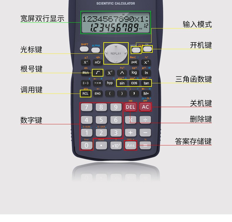 得力(deli)D82MS函数科学计算器 240种功能考试计算机(适用于初高中生) 学生口算 深蓝