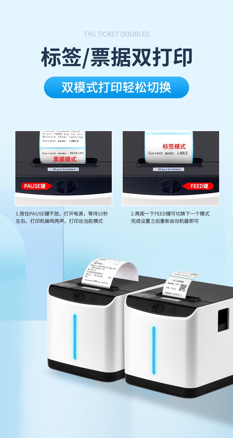 芯烨（XINYE）XP-T271U外卖全自动接单标签打印机 奶茶店热敏不干胶贴纸条码机 美团饿了么外卖无线wifi款