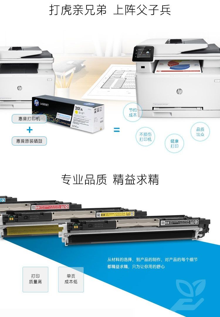 惠普CF403A原装品红色硒鼓（HP）201a系列原装硒鼓 适用hp m277dw/M252/252N/252DN/252DW/M277n打印机硒鼓