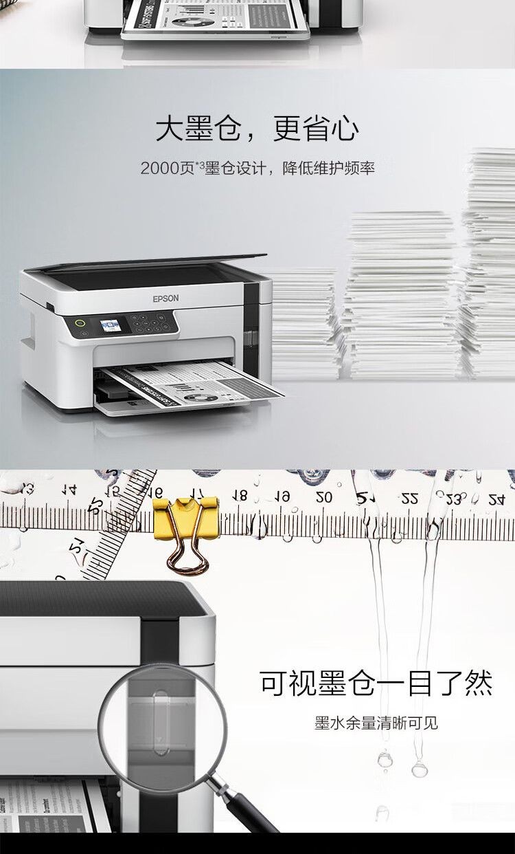 爱普生（EPSON） 墨仓式M2118黑白多功能一体机 打印/复印/扫描 全新设计内置墨仓家用 M2118 USB彩色液晶屏