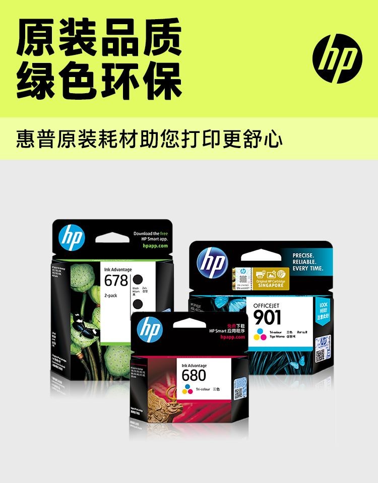 惠普（HP）802原装大容量黑色墨盒 适用hp deskjet 1050/2050/1010/1000/2000/1510/1511打印机
