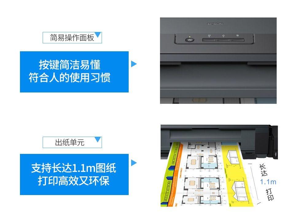 爱普生（EPSON） L1300打印机 墨仓式 A3+工程CAD高速图形设计专用彩色双黑打印机