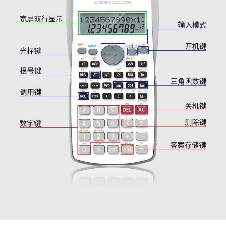 得力(deli)D82MS函数科学计算器 240种功能考试计算机(适用于初高中生) 纯白