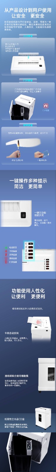 碎乐 （Ceiro）C410碎纸机办公家用德国5级保密，可碎纸、PVC卡、光盘 5级保密 2*9mm