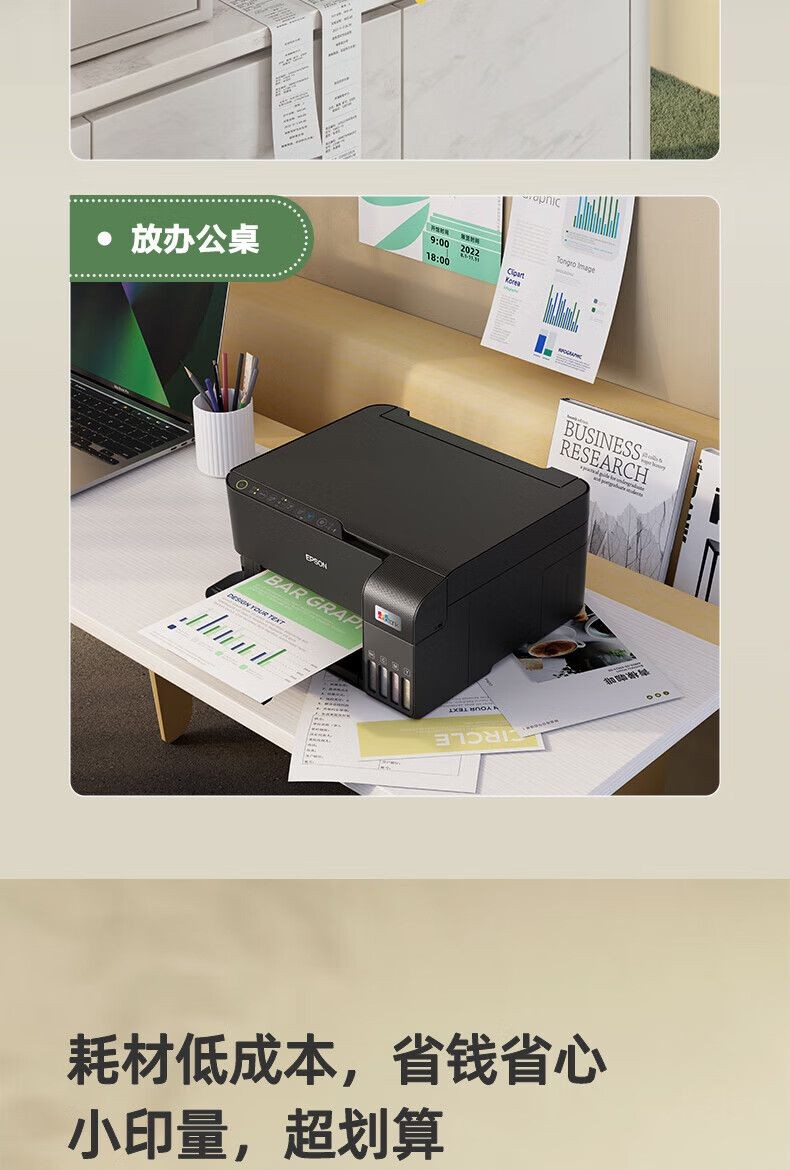 爱普生（EPSON）L3556 彩色A4墨仓式打印机 打印复印扫描多功能一体机 无线WIFI 家用办公打印