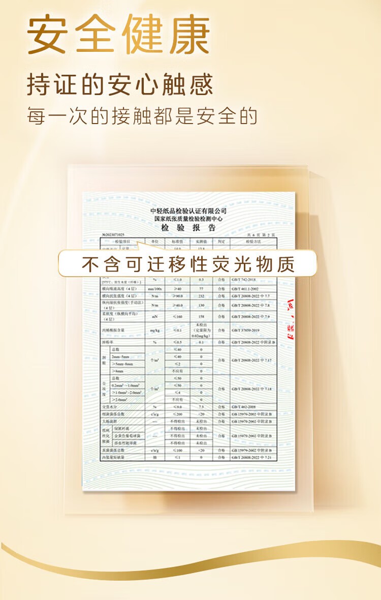 清风BR34MJ 清风M号抽纸 4层120抽*3包 金装原木纯品抽纸120抽4层面巾纸餐巾纸巾中幅M码 3包/提