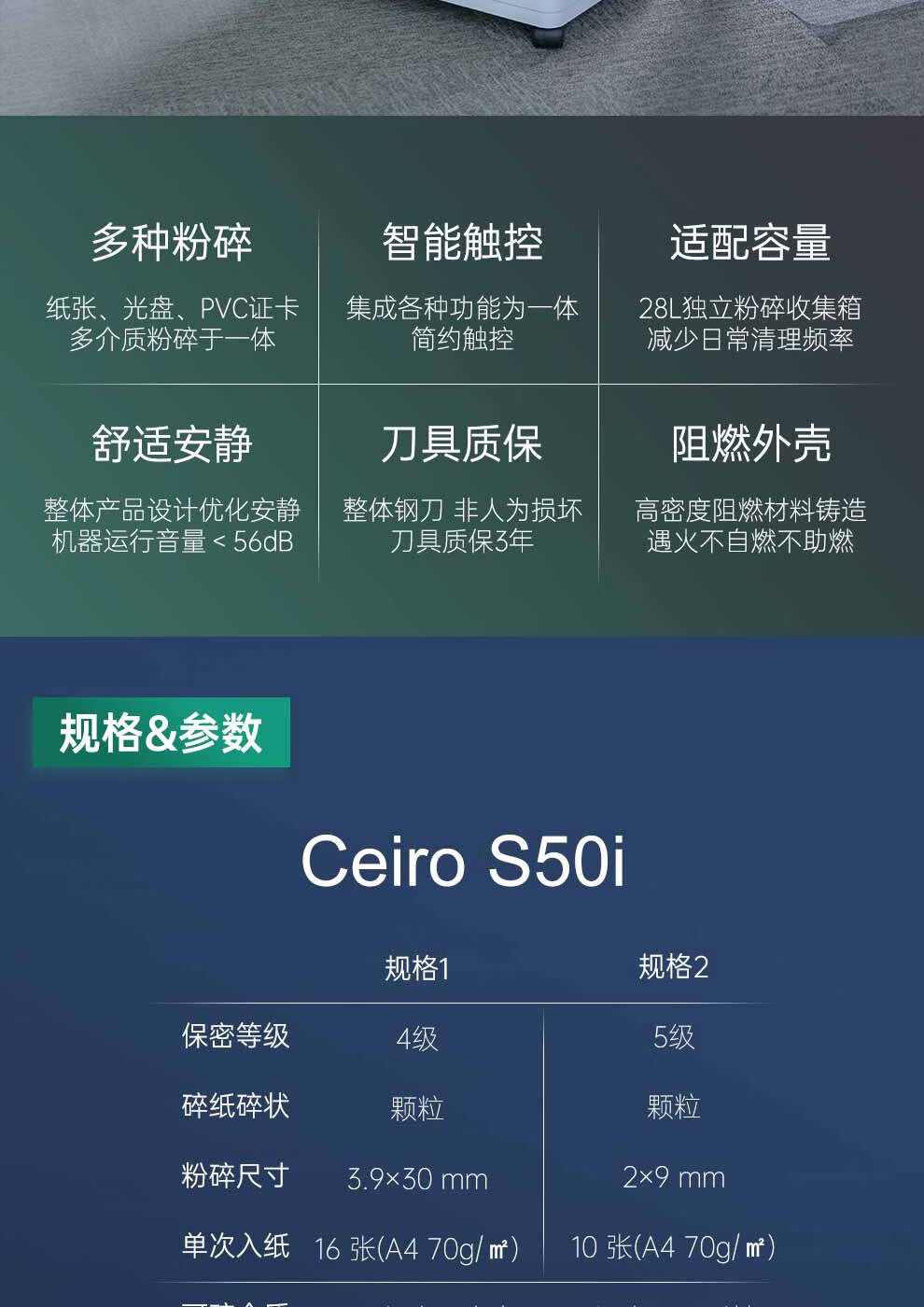 碎乐 （Ceiro）S50i碎纸机办公家用德国4级保密，可碎纸、PVC卡、光盘 4级保密 3.9*30mm