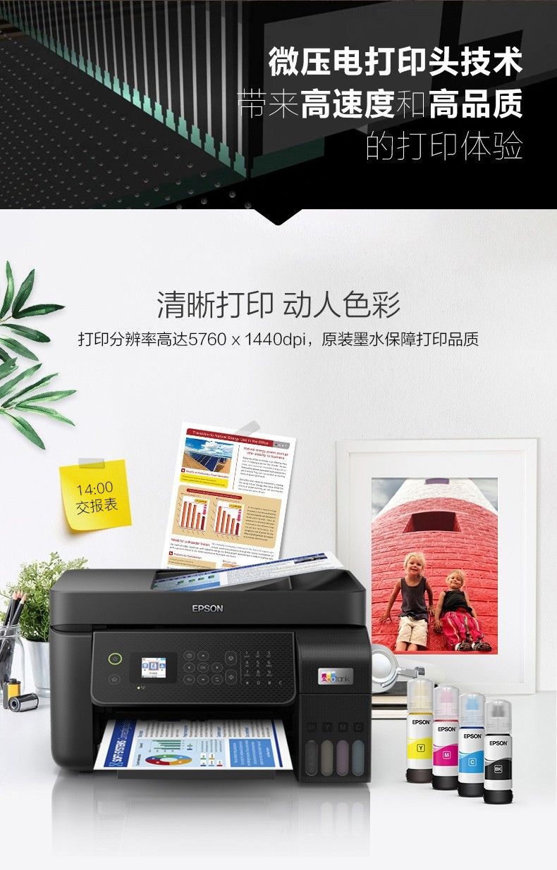 爱普生 (EPSON) L5298 墨仓式打印机 打印复印扫描传真一体机 A4彩色喷墨wifi自动双面【4合1带输稿器】