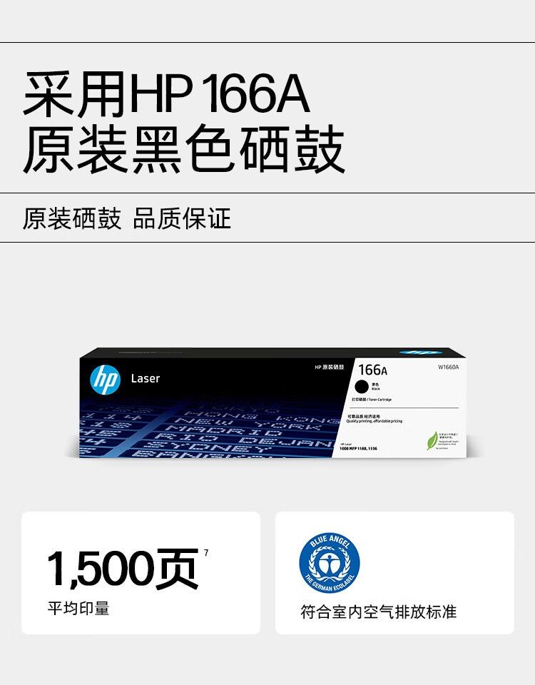 惠普（HP）1008a 激光单功能打印机 学生家用打印 简约小巧