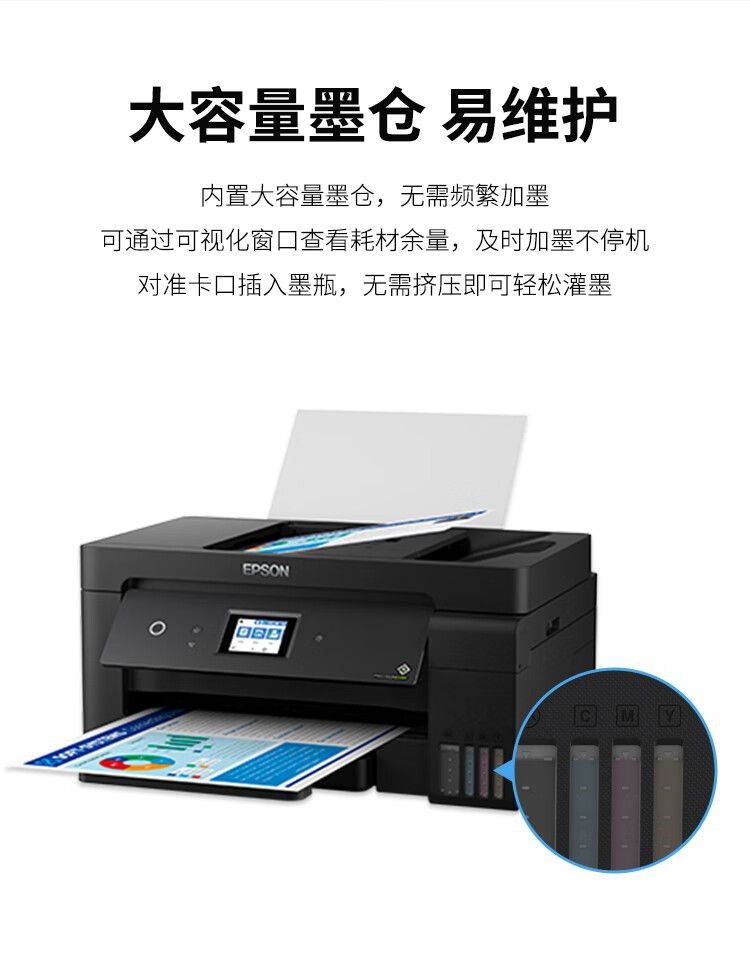 爱普生 L14158 A3+彩色多功能复合机 墨仓式打印机 打印/复印/扫描/传真 有线/无线打印 L14158 A3彩色多功能一体机