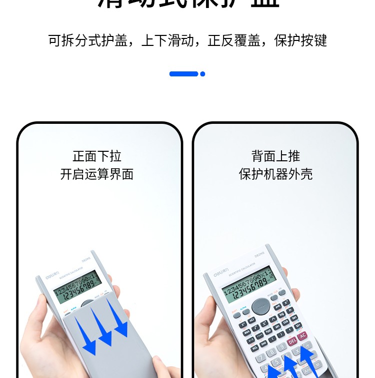 得力(deli)D82MS函数科学计算器 240种功能考试计算机(适用于初高中生) 纯白