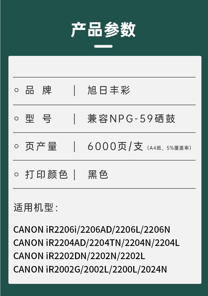 旭日丰彩 适用佳能NPG-59粉盒ir2206ad复印机墨盒2204n套鼓iR2202n鼓架iR2002g/L/tn/dn 2006i硒鼓g59感光鼓组件显影仓