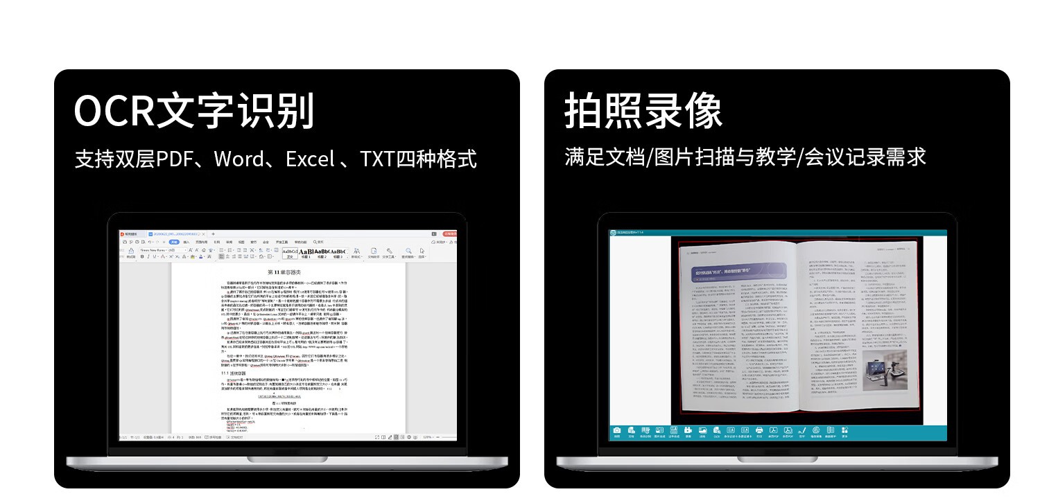 良田S1020B高拍仪 1000万像素高清A4文件合同票据身份证件连续办公扫描仪折叠收纳双摄像头OCR文字识别S1020B