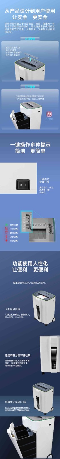 碎乐（Ceiro）E310D碎纸机办公家用德国5级保密，可碎纸、PVC卡、光盘 5级保密 2*6mm