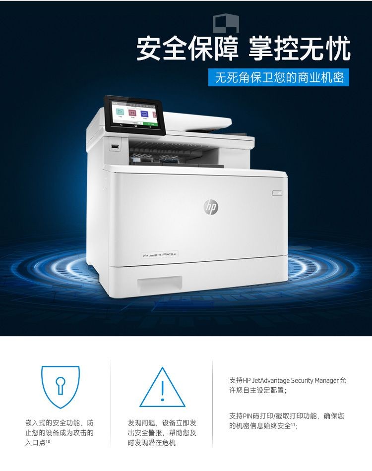 惠普（HP） M479fnw专业级彩色激光多功能一体机 无线打印复印扫描传真四合一 自动输稿器 M477fnw升级款