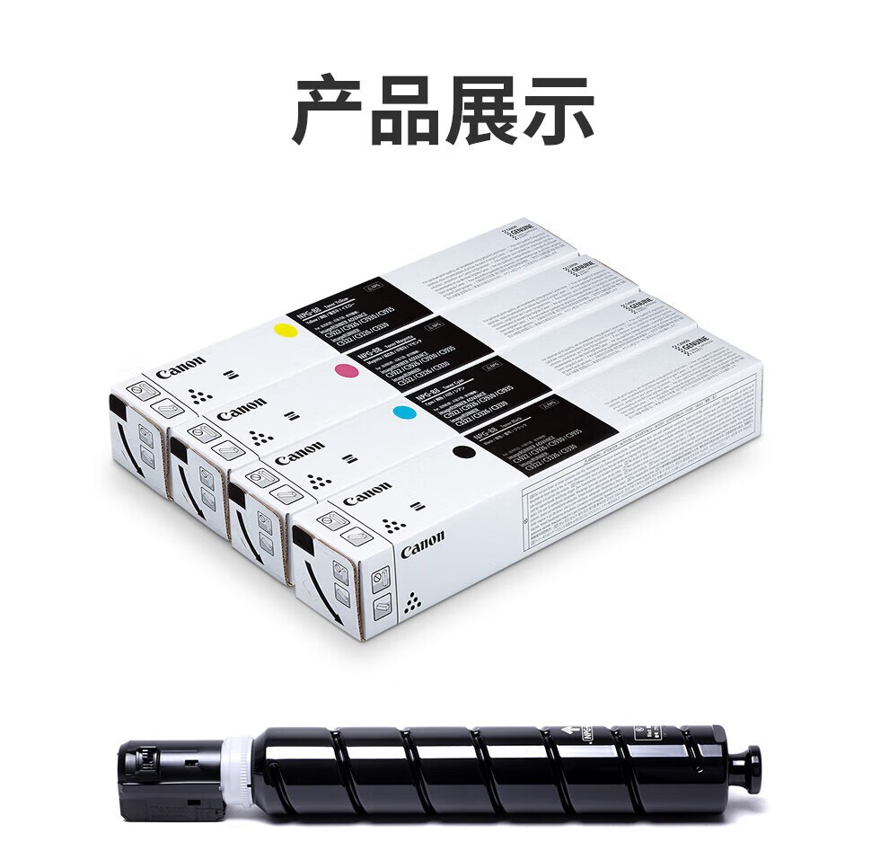 佳能 NPG-88粉盒复合机硒鼓墨粉碳粉盒 适用于C3322L/c3326/c3926/c3930/c3935 NPG88L蓝色经济装