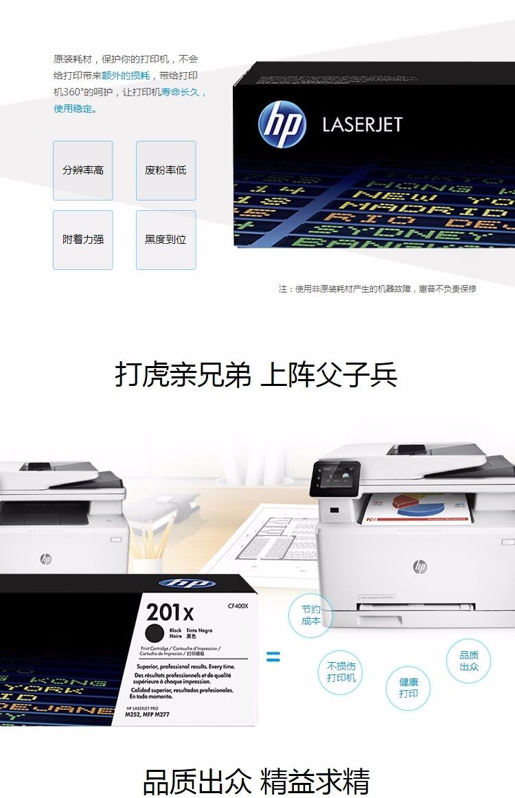 惠普CF403X大容量原装品红色硒鼓（HP）201x系列原装硒鼓 适用hp m277dw/M252/252N/252DN/252DW/M277n打印机硒鼓