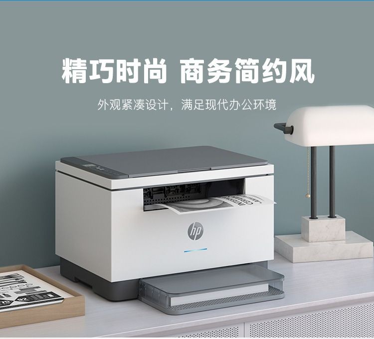 惠普 （HP） M233dw 激光自动双面无线多功能一体机 打印复印扫描三合一 作业打印（跃系列）