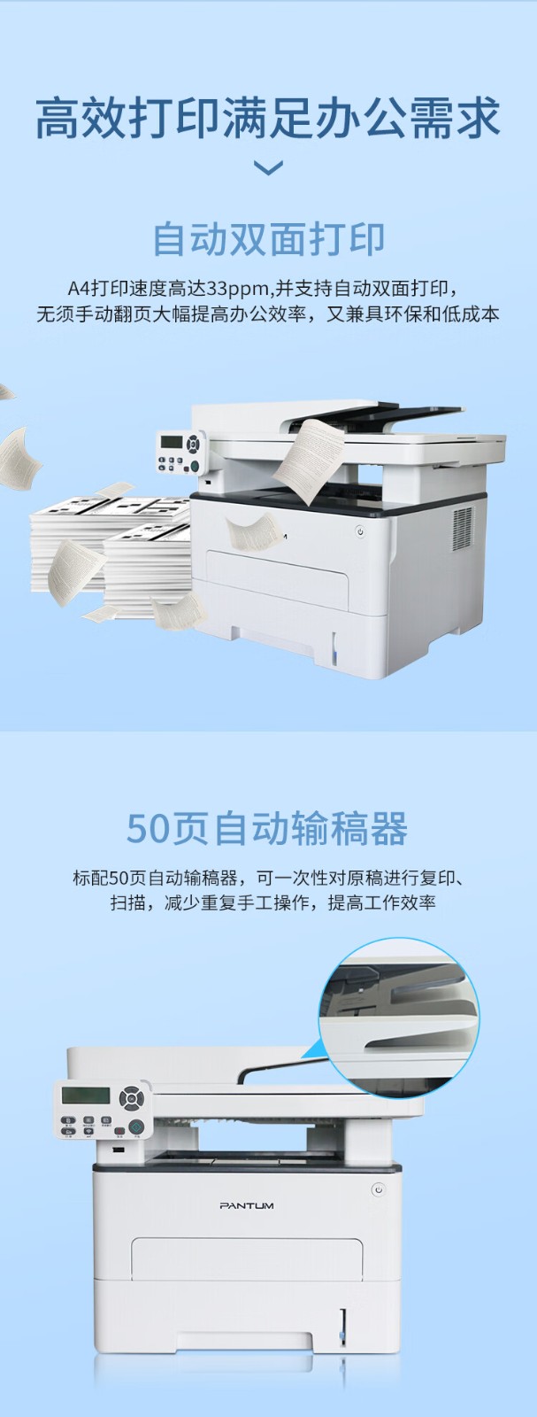 奔图 打印机 M7106DN A4黑白激光打印机自动双面打印/复印/扫描多功能一体机