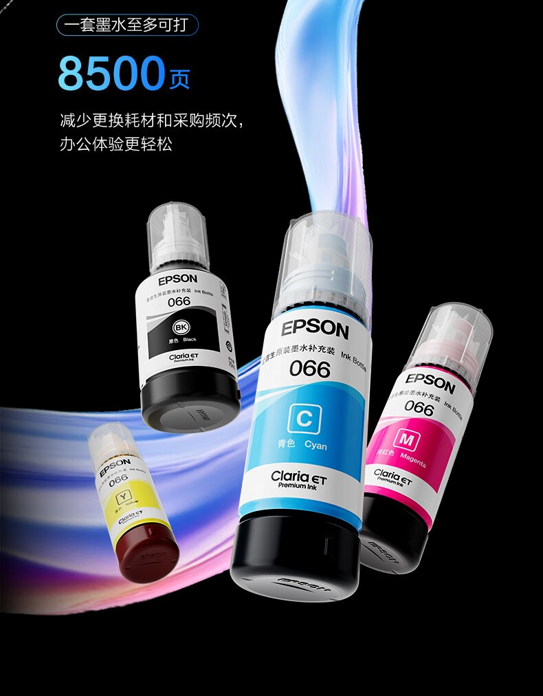爱普生（EPSON）L4366墨仓式彩色无线多功能一体机(打印 复印 扫描 wifi 自动双面)标配+上门安装版