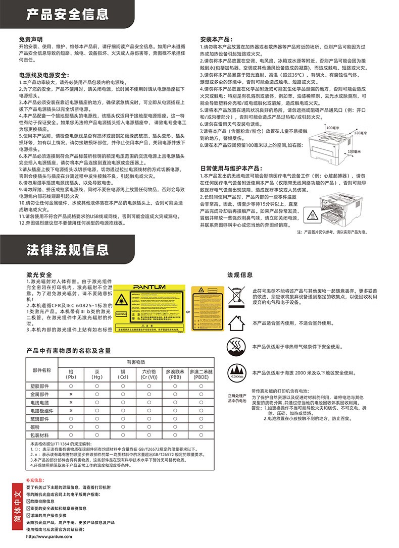 奔图 M6500NW A4黑白激光多功能一体机打印机（打印/复印/扫描）商用便捷打印 USB+NET+WIFI