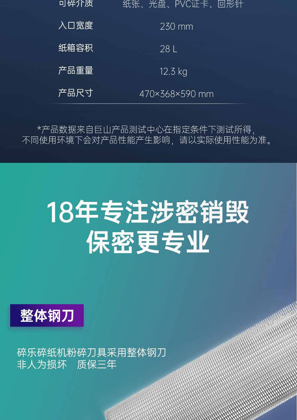 碎乐 （Ceiro）S50i碎纸机办公家用德国4级保密，可碎纸、PVC卡、光盘 4级保密 3.9*30mm