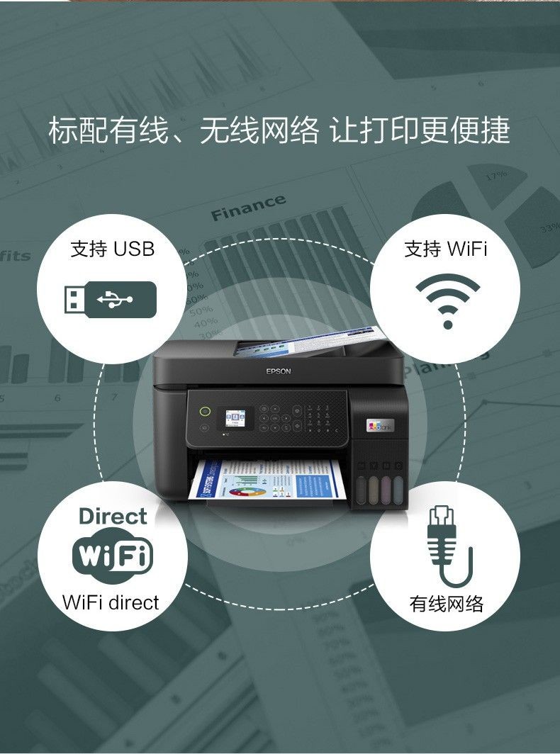爱普生 (EPSON) L5298 墨仓式打印机 打印复印扫描传真一体机 A4彩色喷墨wifi自动双面【4合1带输稿器】