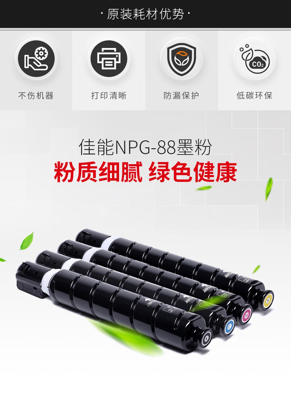 佳能（CANON）NPG-88原装墨粉盒适用C3322L/3326/3926/3930/3935大型办公打印机大容量M红色