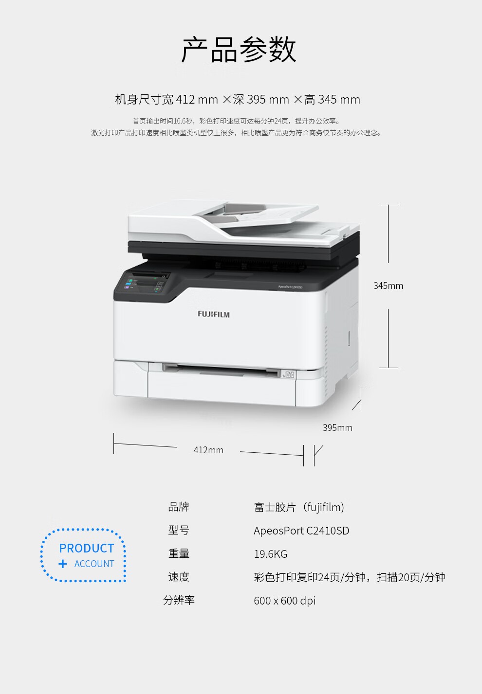 富士胶片ApeosPort C2410SD无线彩色双面 打印 复印 扫描 传真多功能一体机  富士胶片（FUJI FILM）施乐