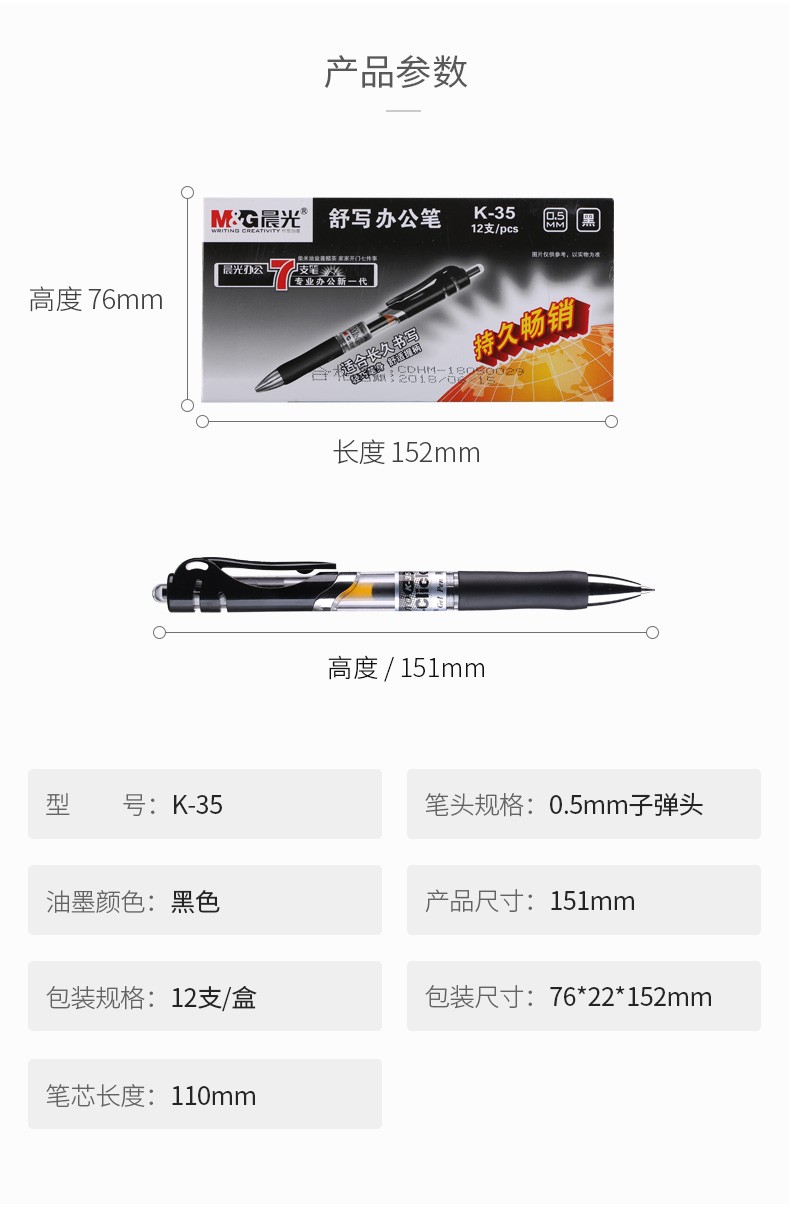 晨光(M&G)文具K35/0.5mm黑色中性笔 按动中性笔 经典子弹头签字笔 学生/办公用水笔 12支/盒