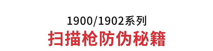 霍尼韦尔（Honeywell）1900GHD有线扫码枪 扫码枪 条形码 二维码工业扫描枪 商超仓储物流条码扫描器扫描枪