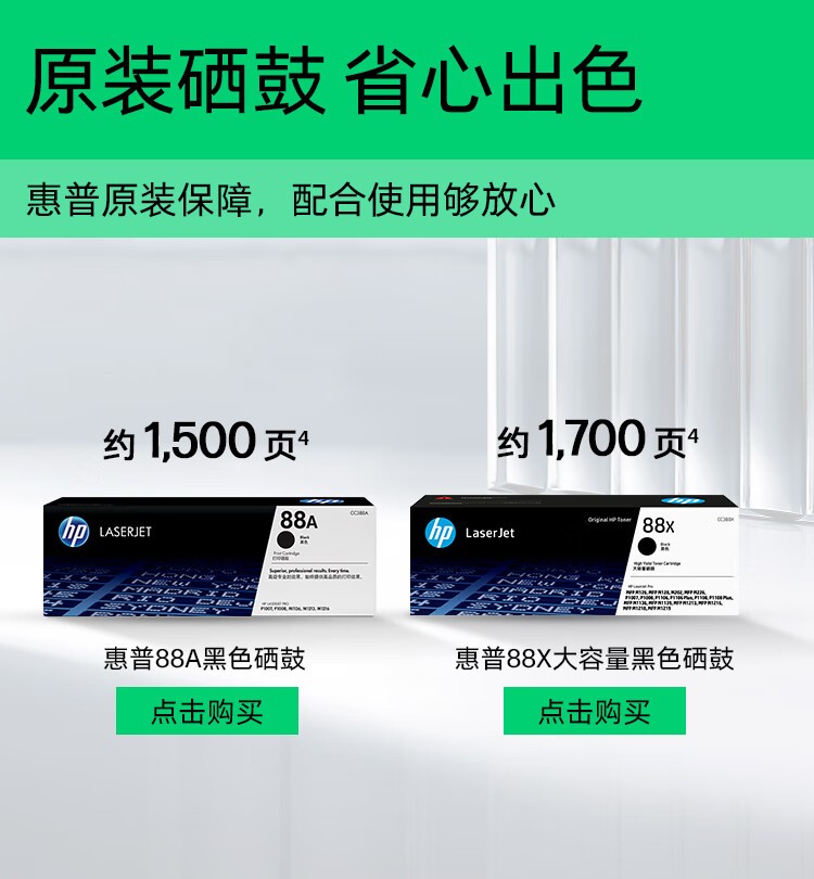 惠普（HP） 打印机 P1108 plus A4黑白激光 商用办公家用 单打印功能 1108plus（不支持苹果电脑系统）