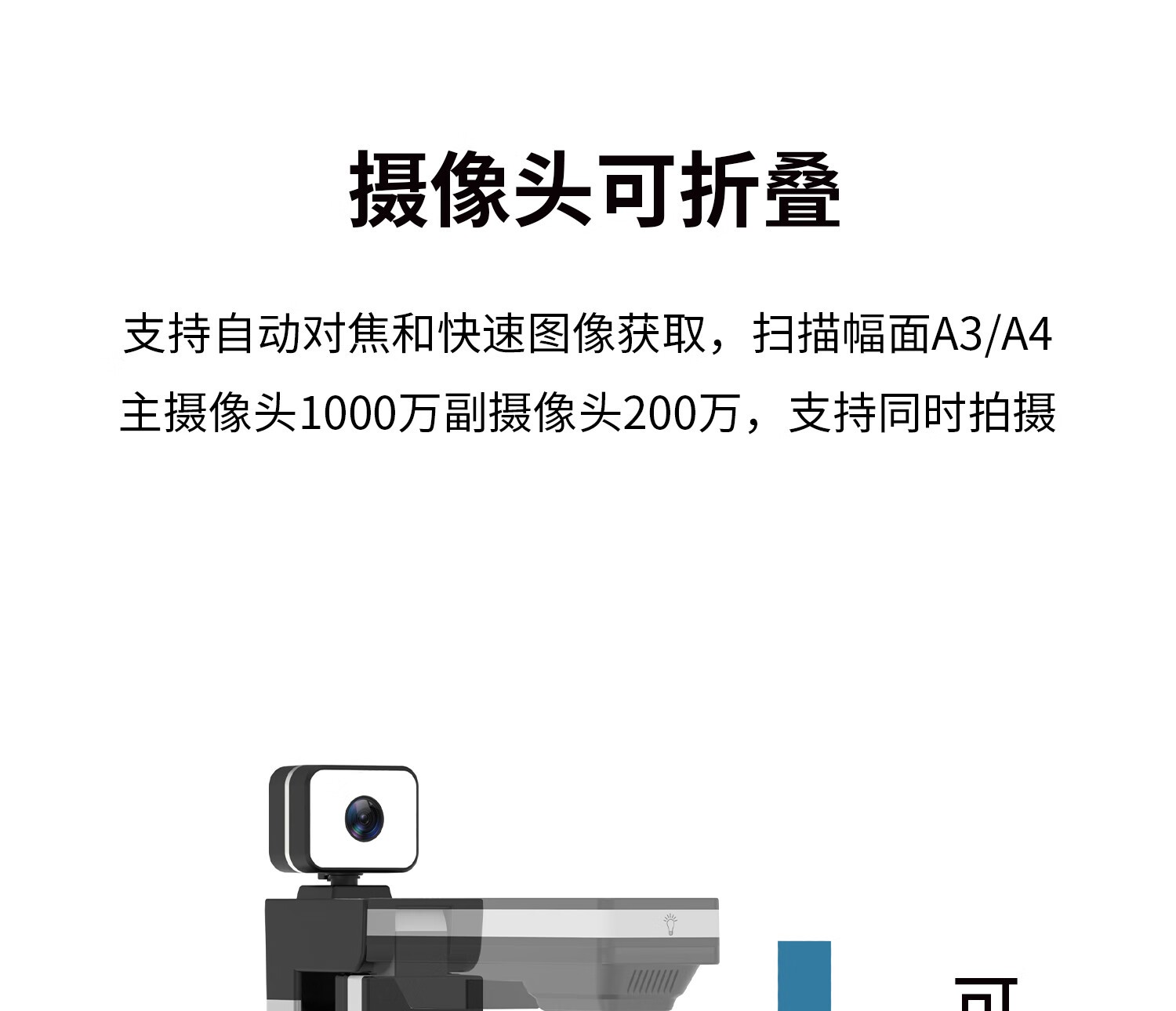 良田S1020B高拍仪 1000万像素高清A4文件合同票据身份证件连续办公扫描仪折叠收纳双摄像头OCR文字识别S1020B