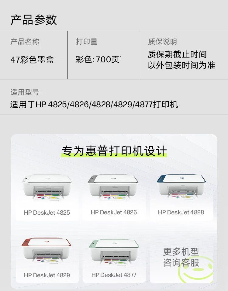 惠普（HP）47原装大印量彩色墨盒 适用hp 4825/4826打印机