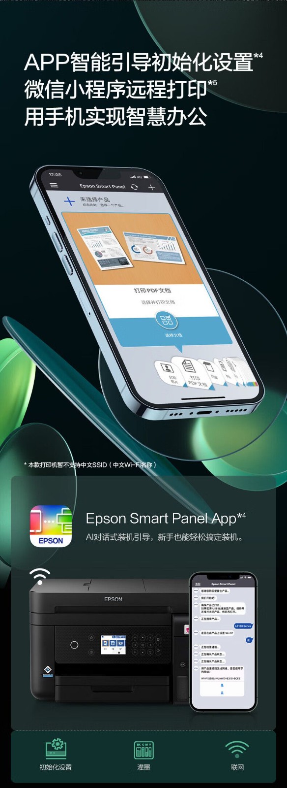 爱普生（EPSON）L6279商用墨仓式彩色无线多功能一体机 （打印复印扫描 wifi/有线网络 自动双面 输稿器）