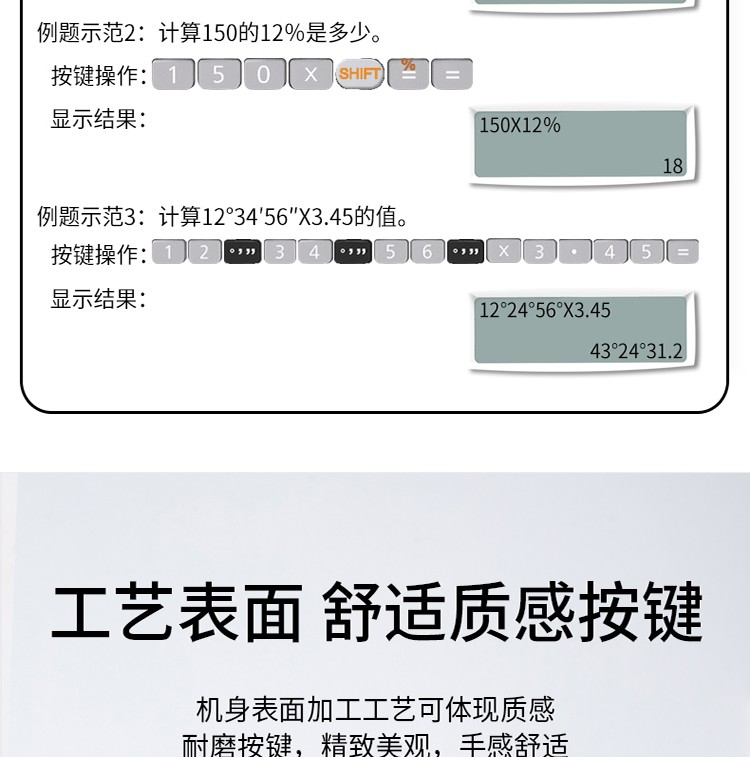 得力(deli)D82MS函数科学计算器 240种功能考试计算机(适用于初高中生) 纯白