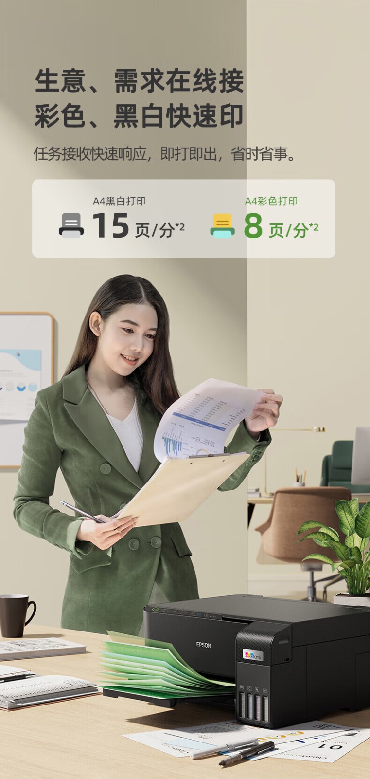 爱普生（EPSON）L3558 A4彩色墨仓式打印机 打印复印扫描多功能一体机 无线WIFI 家用办公打印