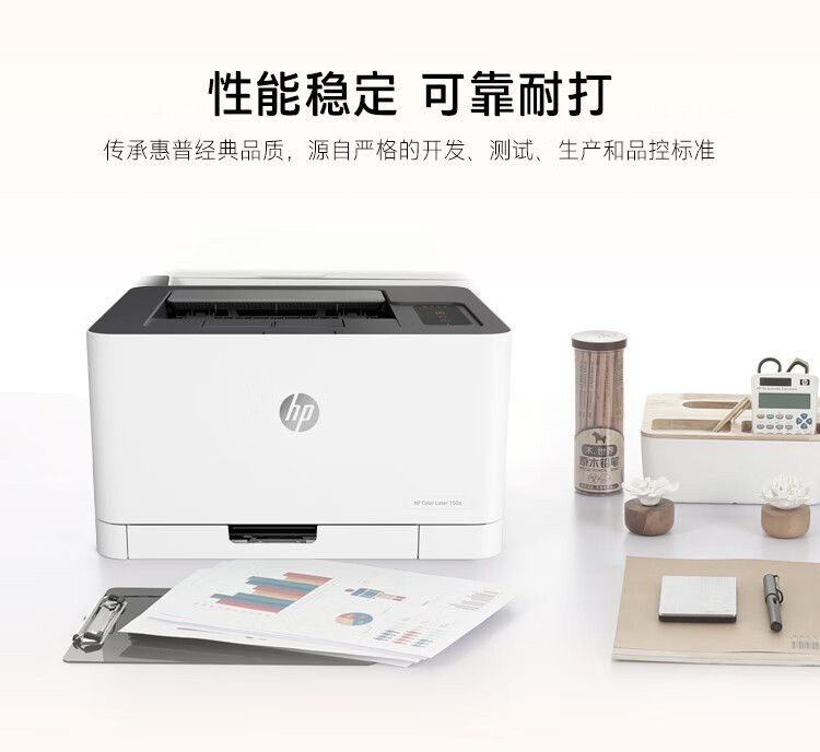 惠普 （HP） 150a 锐系列 彩色激光打印机 体积小巧简单操作 CP1025升级款