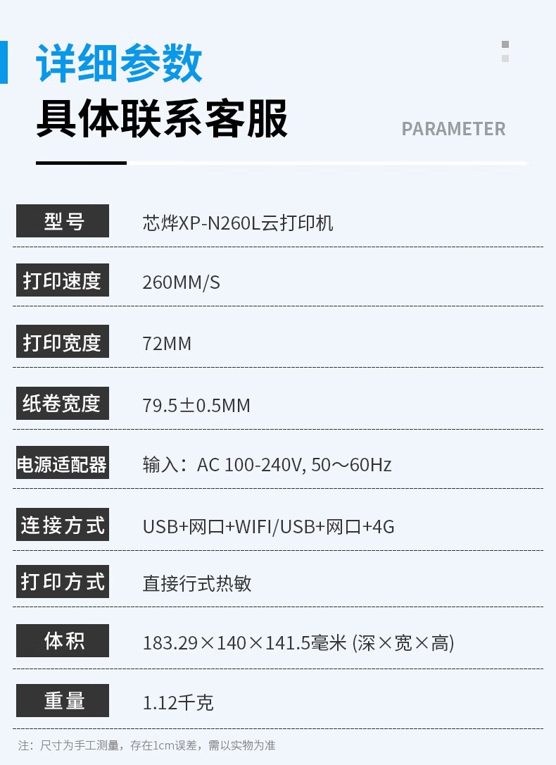 芯烨（XINYE）【支持京东外卖】XP-N260L全自动接单外卖打印机真人语音 80mm热敏小票机网口4G版 美团饿了么后厨