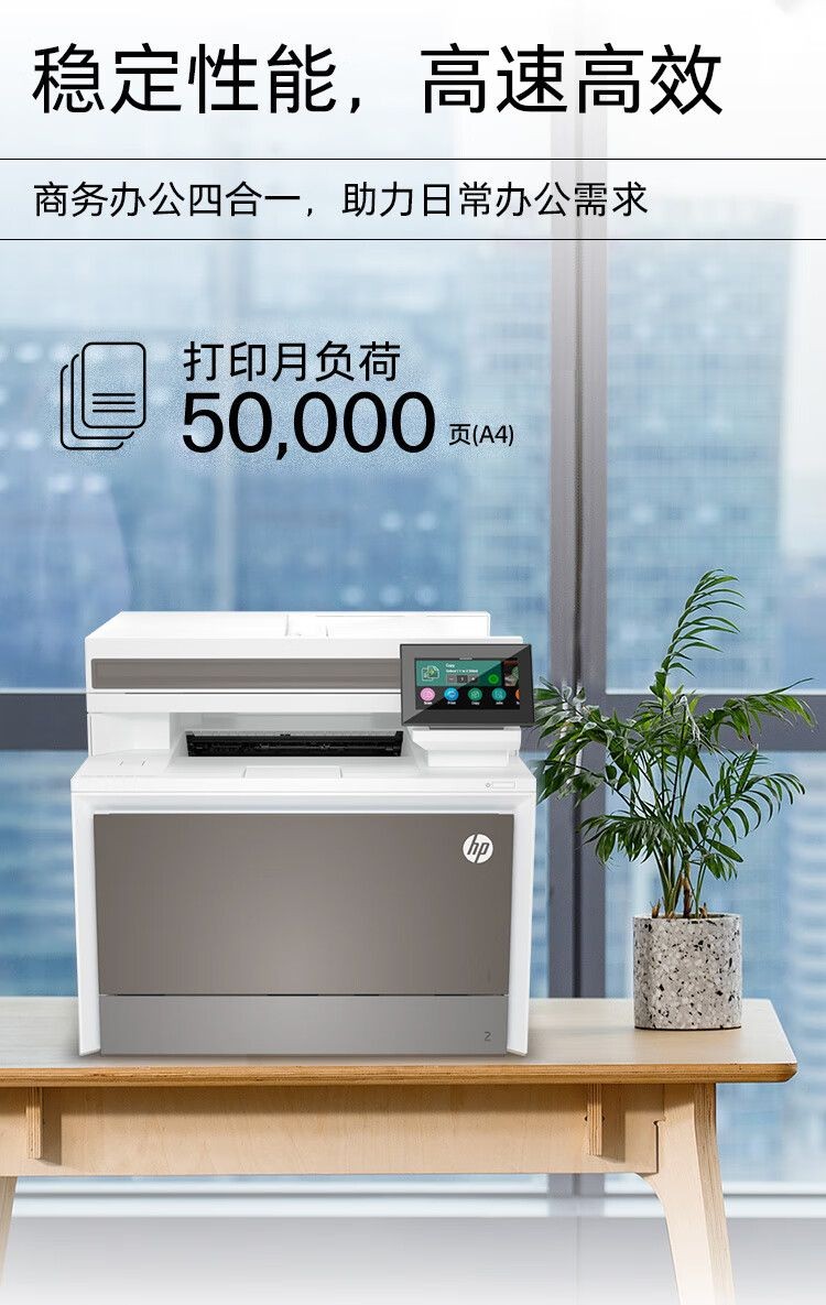 惠普（HP） 4303Fdw 彩色激光多功能一体机 代替479Fdw 打印复印扫描 自动双面打印传真企业商用办公四合一