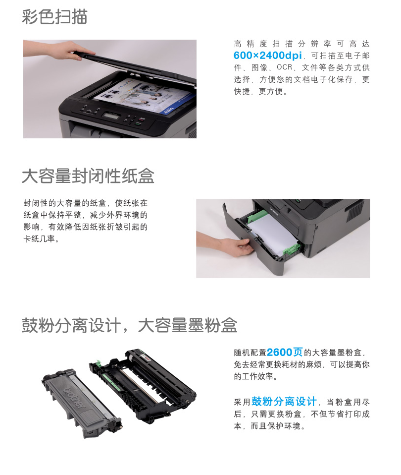 兄弟（brother）DCP-7080D黑白激光自动双面商用办公打印机学生家用一体机复印扫描